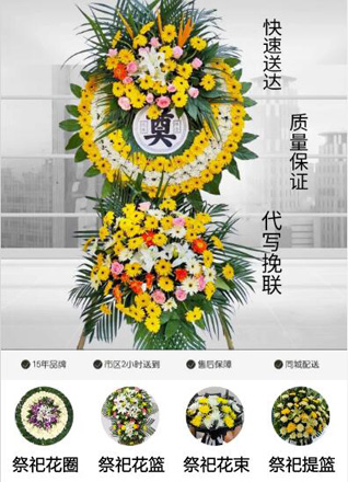 山西朔州朔城区北旺庄街道胡家窑村花圈代送
